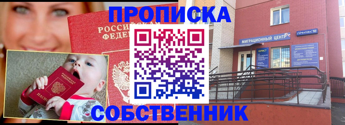 прописка иностранных граждан в Заполярном
