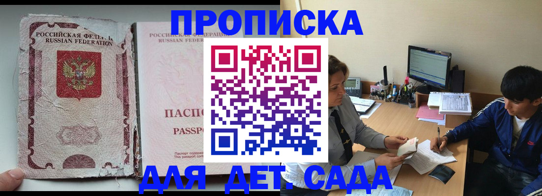 прописка для кредита в Заполярном